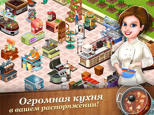 Star Chef - игра для Андроид