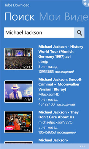 Tube Download - программа для Windows Phone