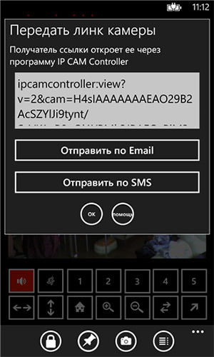 IP CAM Controller - программа для Windows Phone