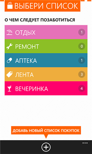 Программа для покупок для iphone