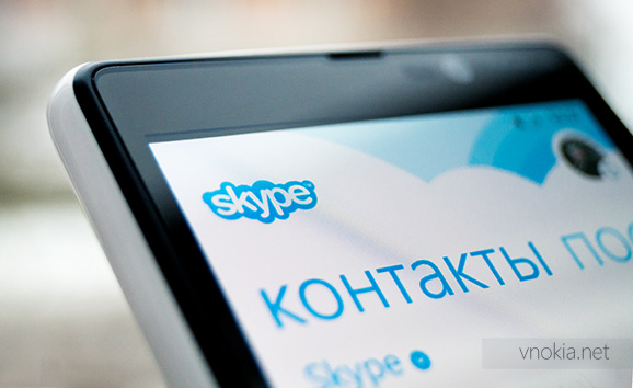 Skype на Windows Phone получил обновление к версии 2.13.0.290