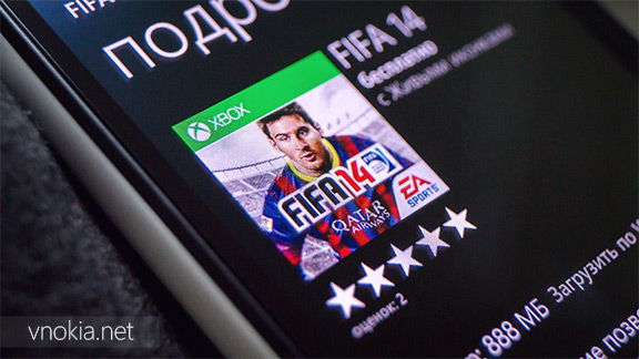 Новая игра от EA на Windows Phone - Fifa 14 с поддержкой Xbox