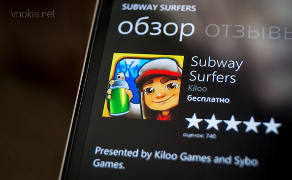 Subway Surfers Sao Paulo - новая версия раннера для Windows Phone