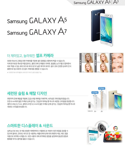 Новая информация о будущем смартфоне Samsung Galaxy A7