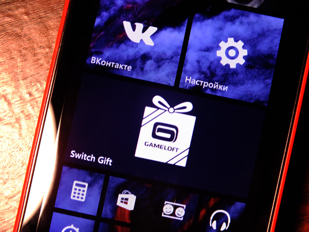 Специальная акция для пользователей смартфонов Lumia от Microsoft и Gameloft