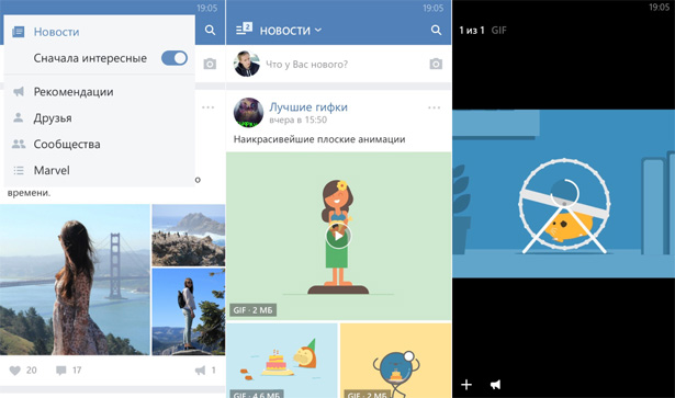 Обновление официального клиента ВКонтакте для Windows Phone 8 и Windows 10 Mobile 