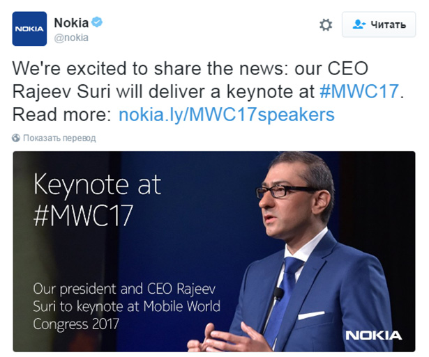 Nokia планирует участвовать в выставке электроники MWC 2017