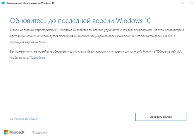 Сборка Windows 10 15063 может являться RTM-версией