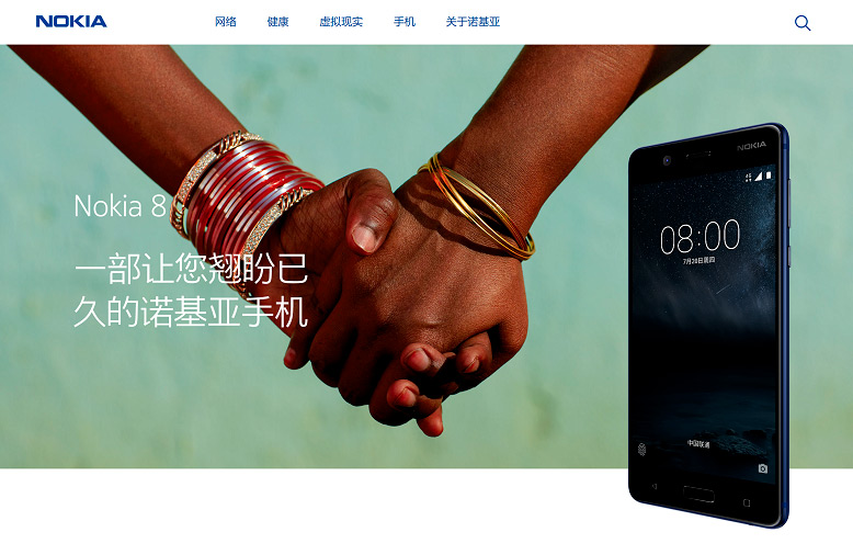 На ресурсе Nokia была подтверждена информация о дизайне Nokia 8