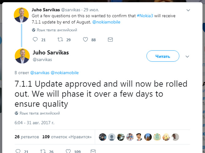 На днях ожидается обновление Nokia 3 до Android 7.1.1 Nougat