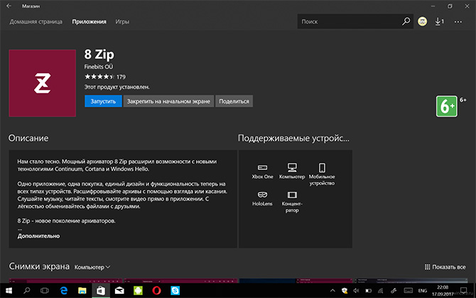 Как обновить магазин в windows 10