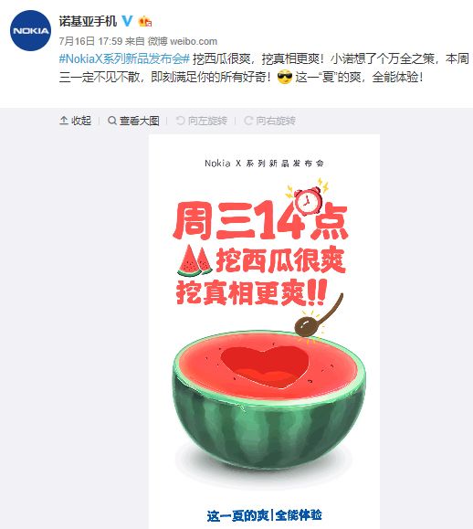 HMD Global: смартфон Nokia X5 представят 18 июля