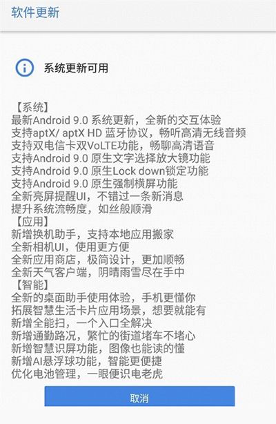 Для Nokia 7 стартовала рассылка обновления до Android 9.0 Pie